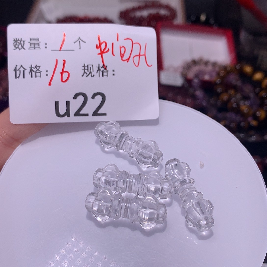 水晶金刚杵未镶嵌多样化发货22