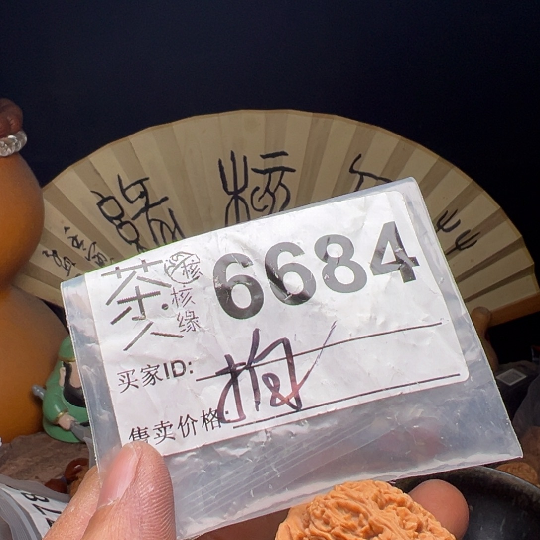 吊坠文玩核桃今天