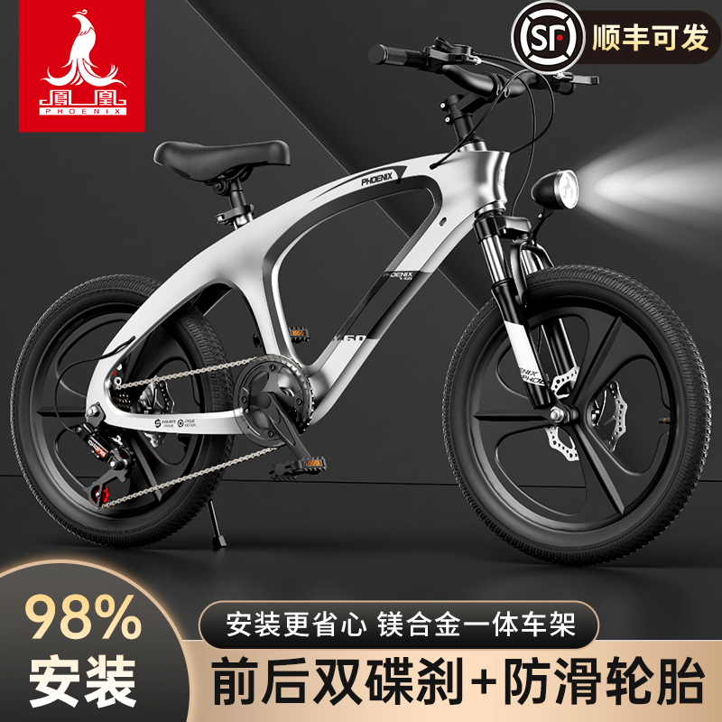 凤凰镁合金儿童自行车男女孩中大童18/20/22寸小学生脚踏山地车