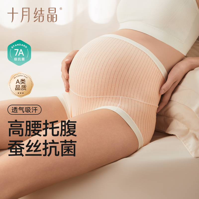 十月结晶孕妇高腰纯棉内裤短裤薄款怀孕早中晚期托腹3条装