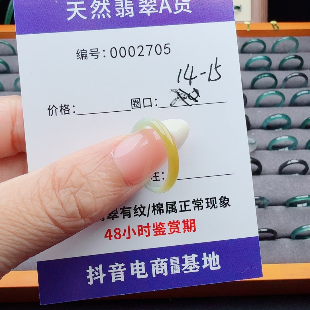 未镶嵌戒指翡翠ღﾟ****翡翠