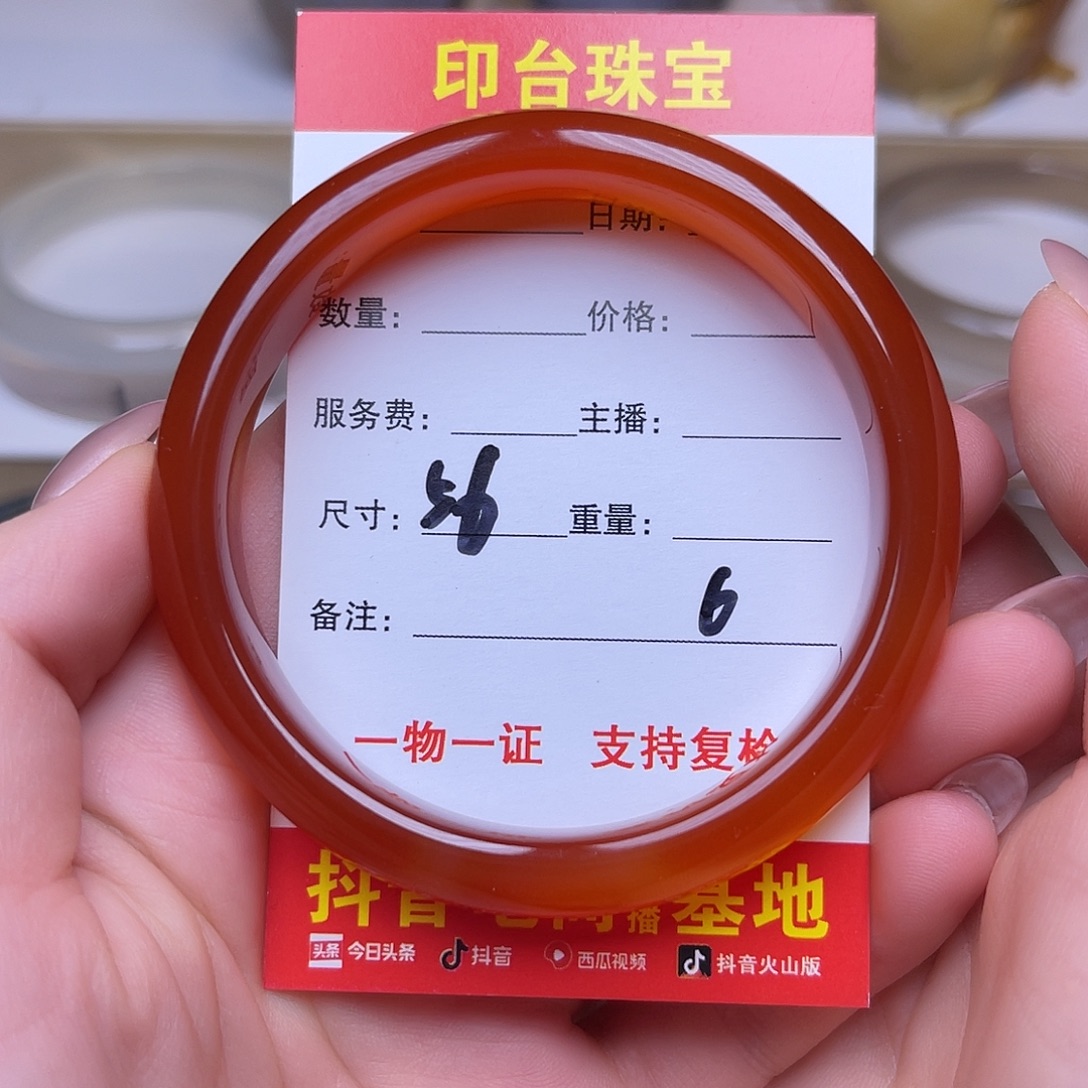 玛瑙/玉髓未镶嵌手镯