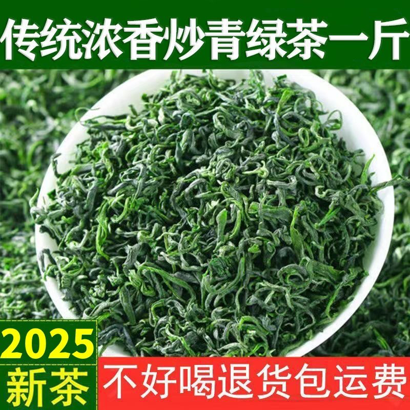 贵州毛尖2025新茶正宗高山云雾绿茶明前特级毛峰春茶特级茶叶