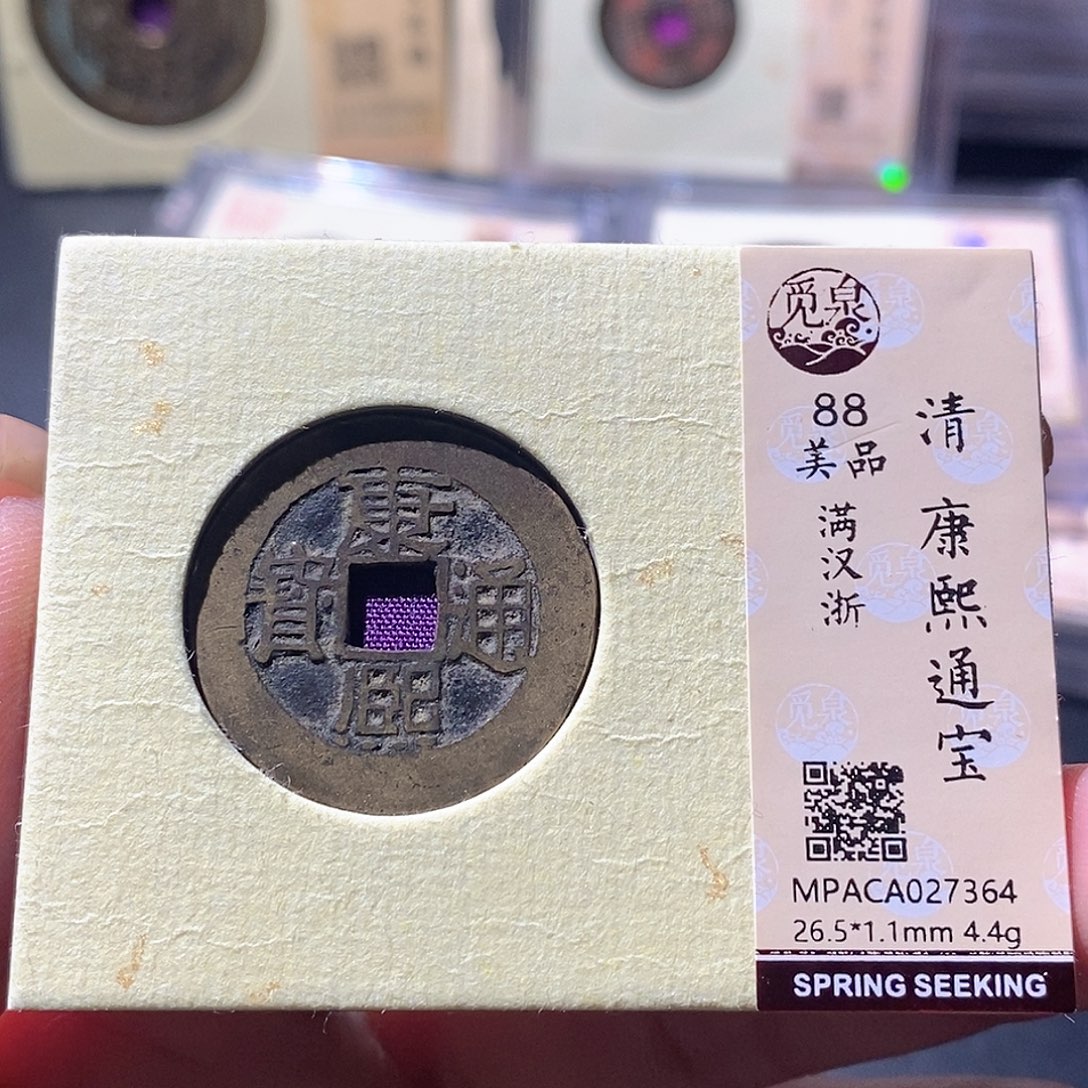 铜觅泉钱币一枚 小微