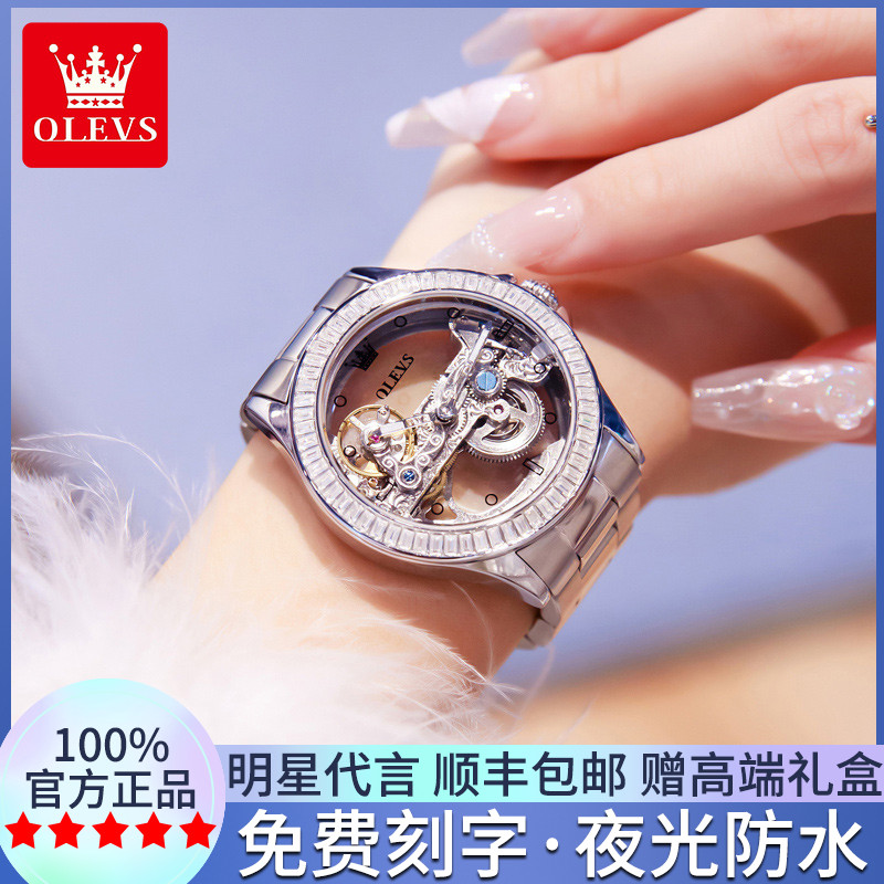 欧利时女士手表全自动机械表镂空女款女表轻奢名表气质多功能时尚