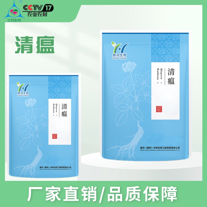 清瘟规模化养殖场专用饲料添加剂厂家直发一袋1KG