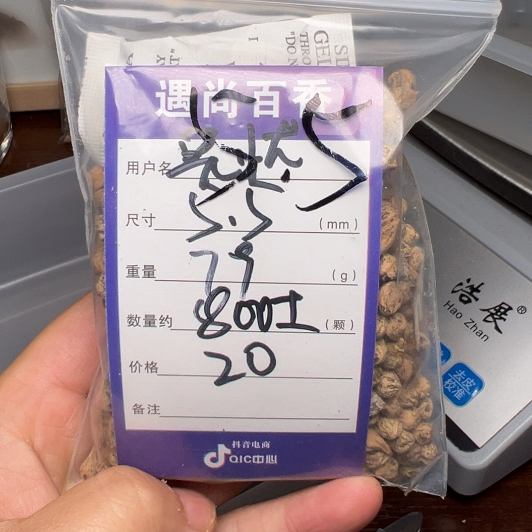 柏香籽/百香籽吊坠吴**虑