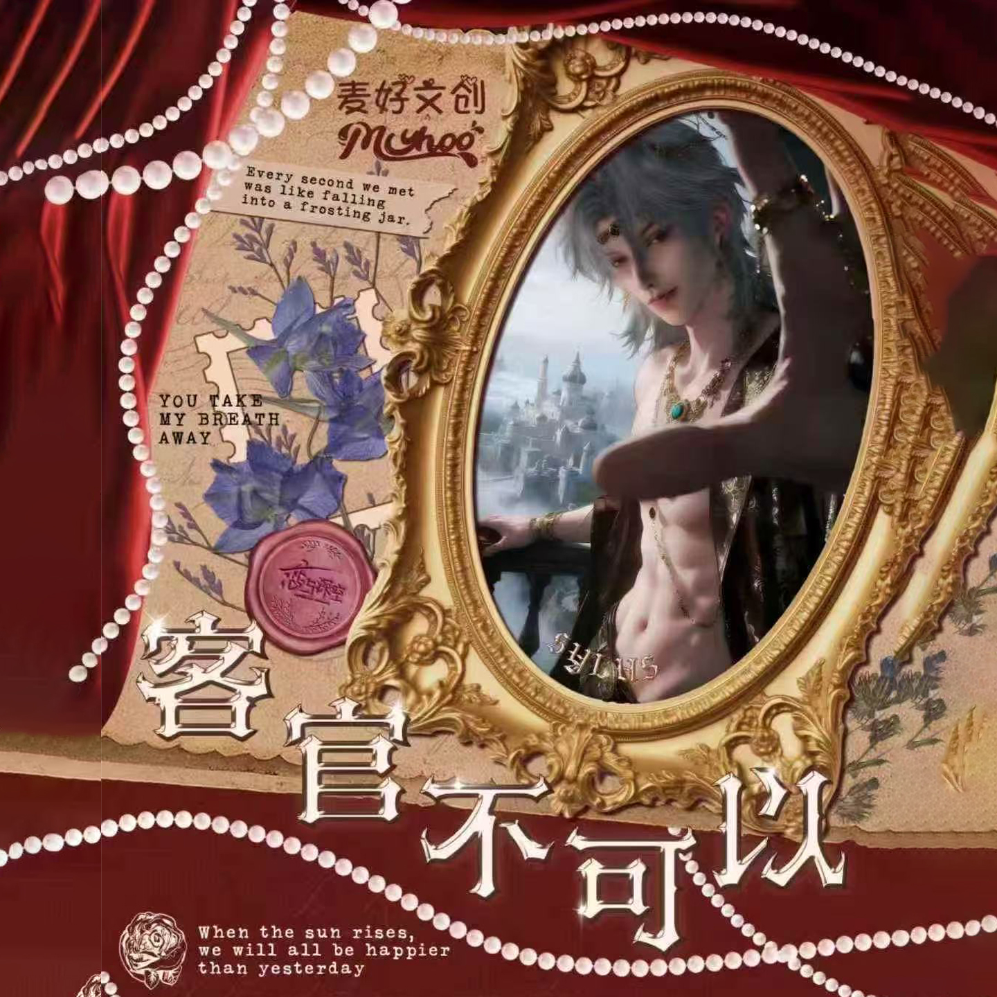 【14.8/封】【七七拆卡】恋与深空 【客官不可以第二弹】大大撕撕乐代拆