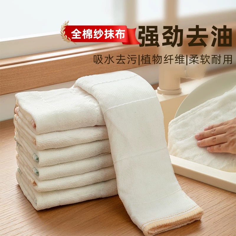 小鱼悠悠绵柔洗碗布吸水去油清洁巾加厚传统老抹布12片