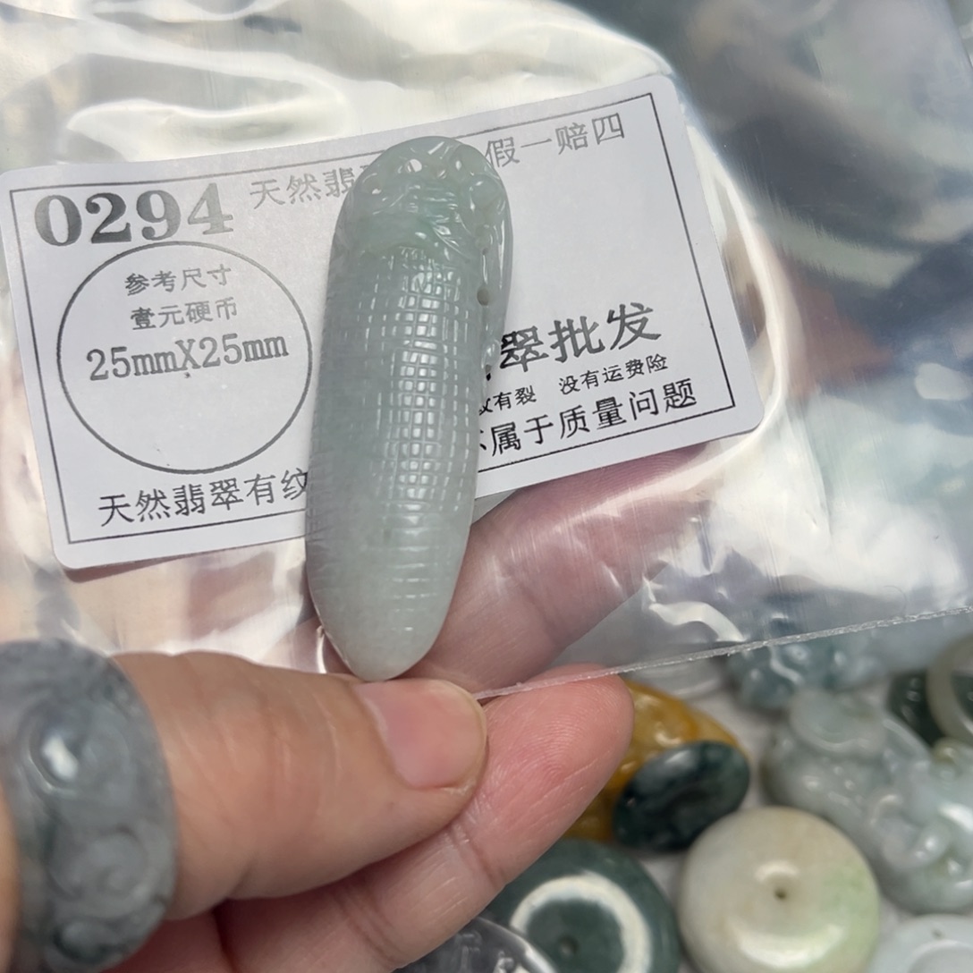 翡翠吊坠(不含链)未镶嵌0294