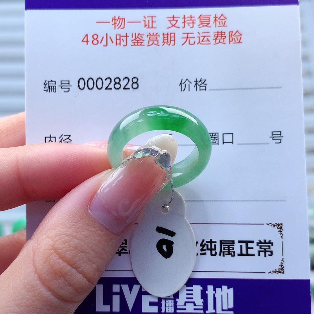翡翠戒指未镶嵌内****女翡翠
