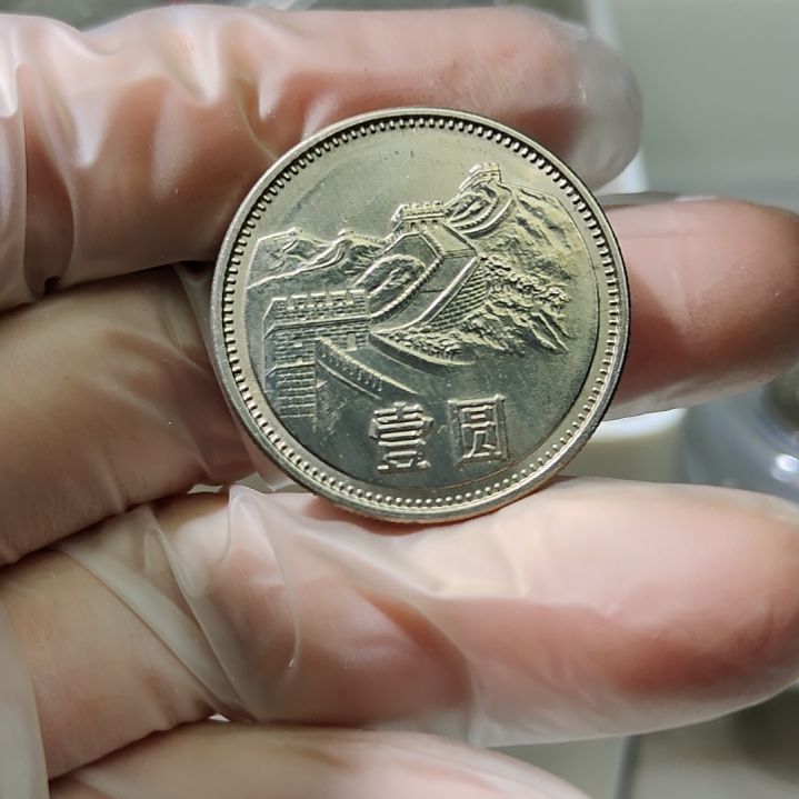 85年长城币壹圆宽版评级真品