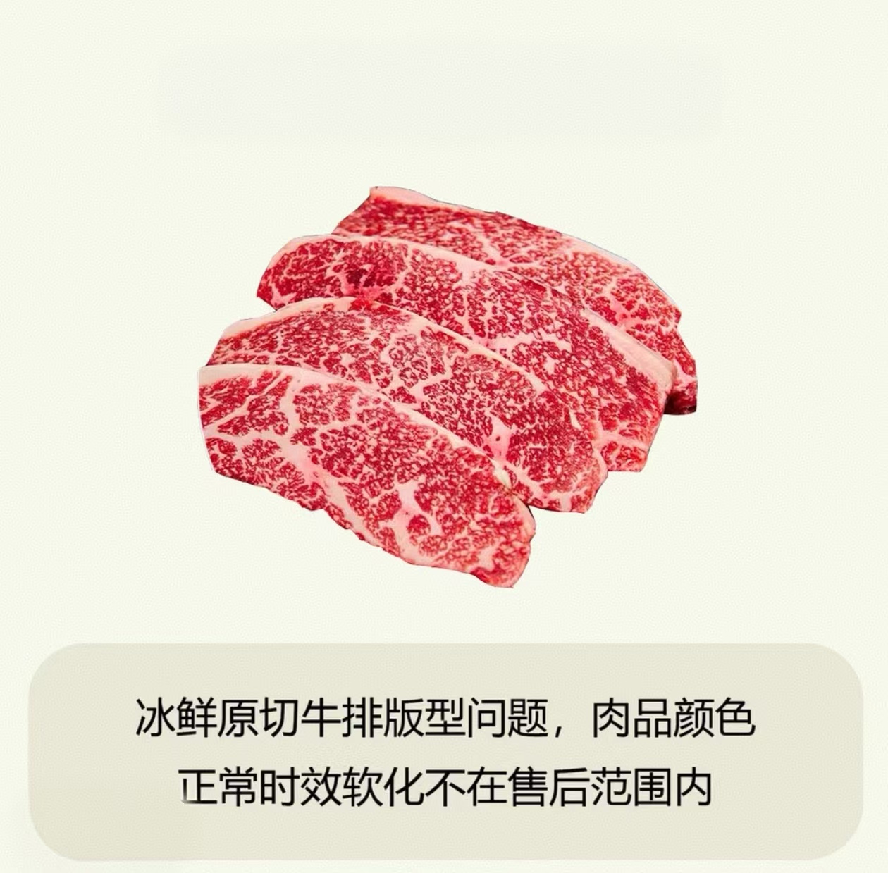 原切牛排澳洲和牛眼肉盖雪花烤肉片