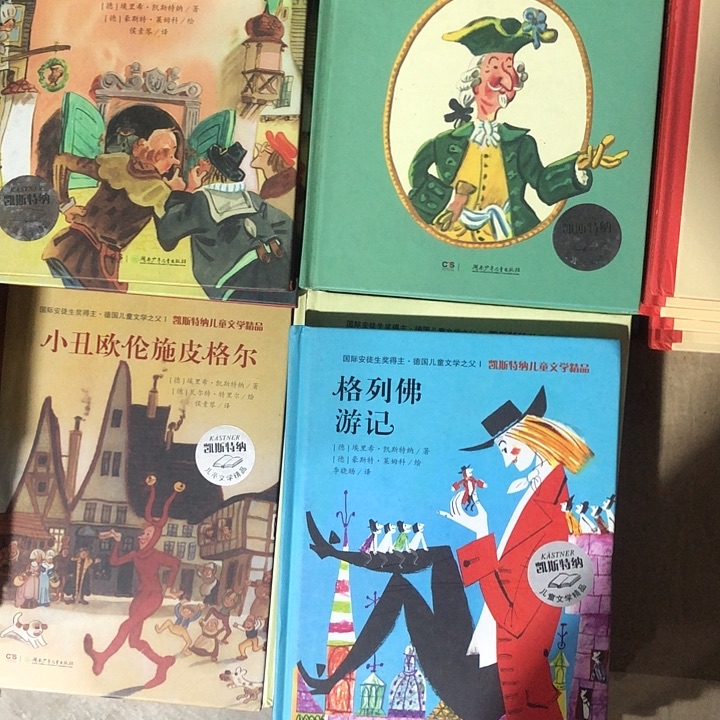 凯斯特纳儿童文学8本