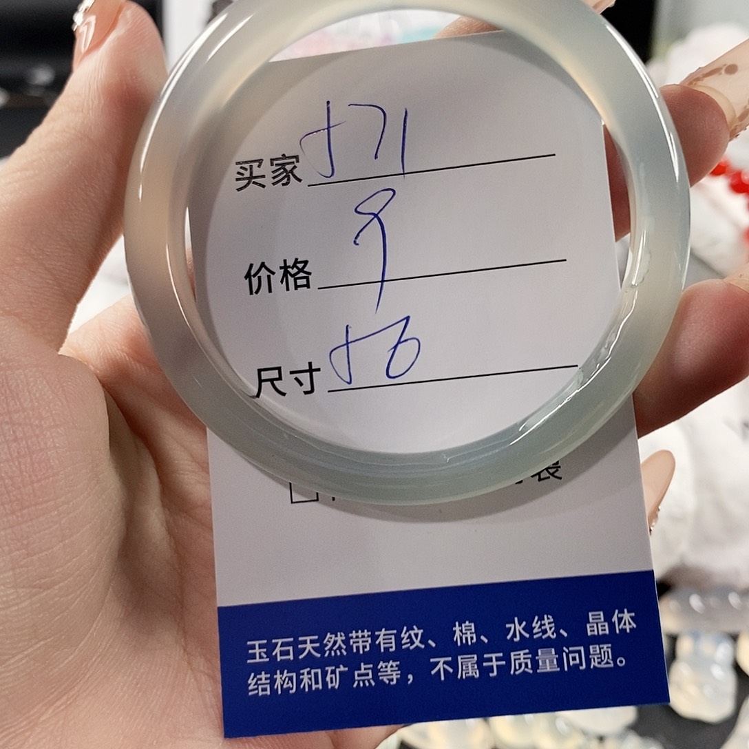 手镯玛瑙/玉髓未镶嵌