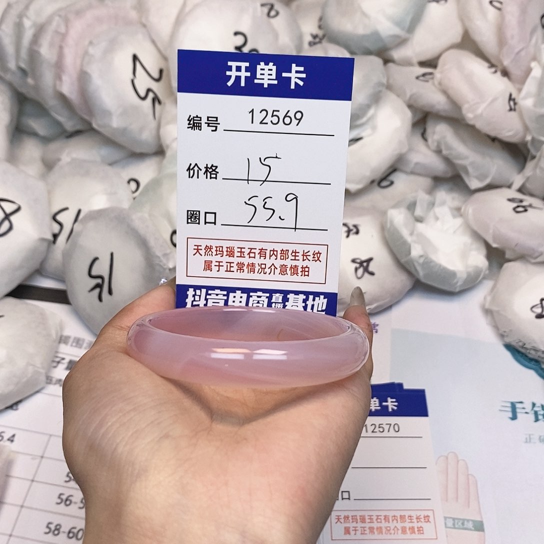 玛瑙/玉髓手镯未镶嵌569