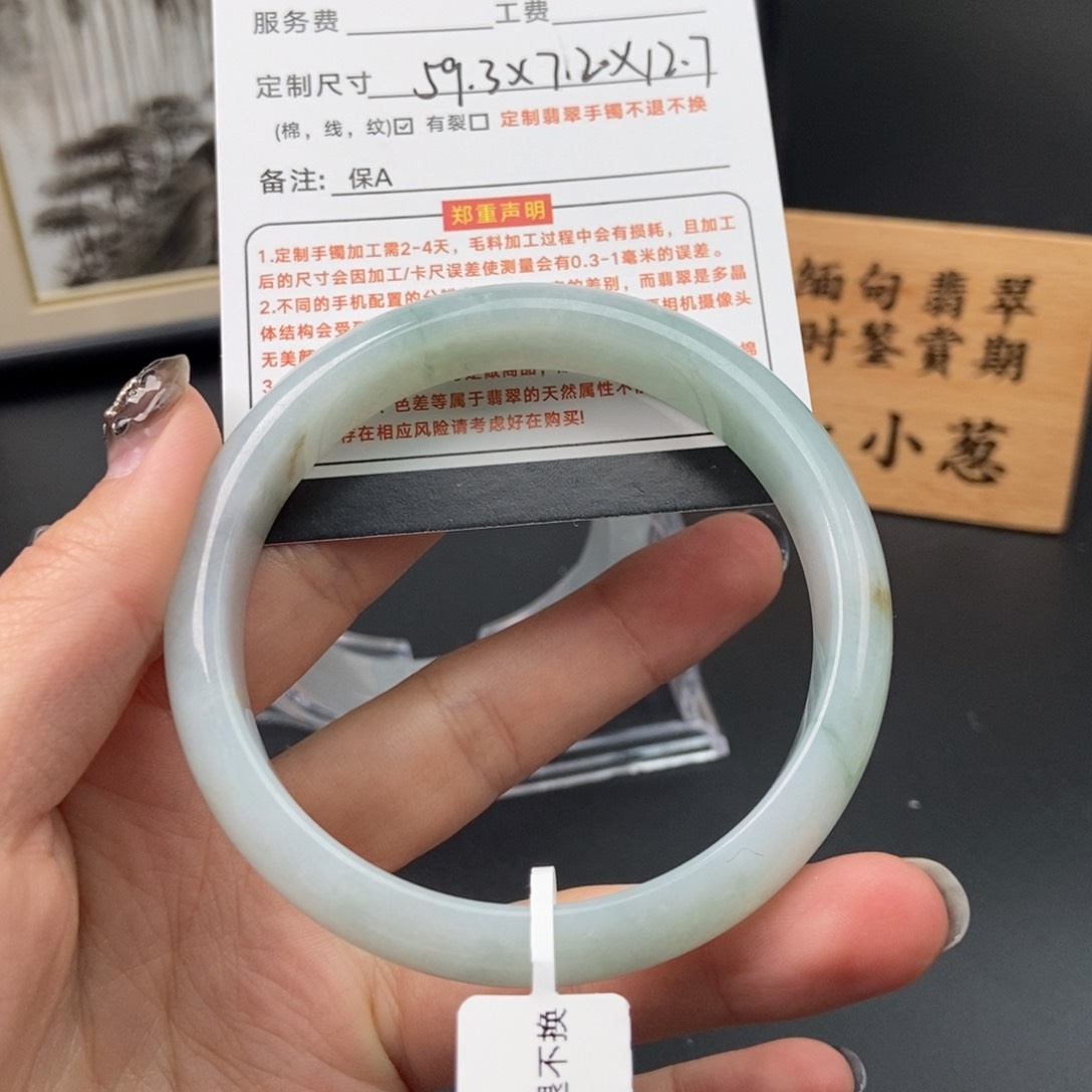 翡翠手镯未镶嵌怀***初