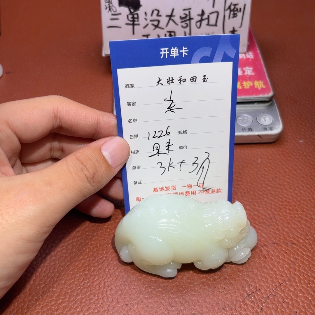 未镶嵌和田玉挂件?*?