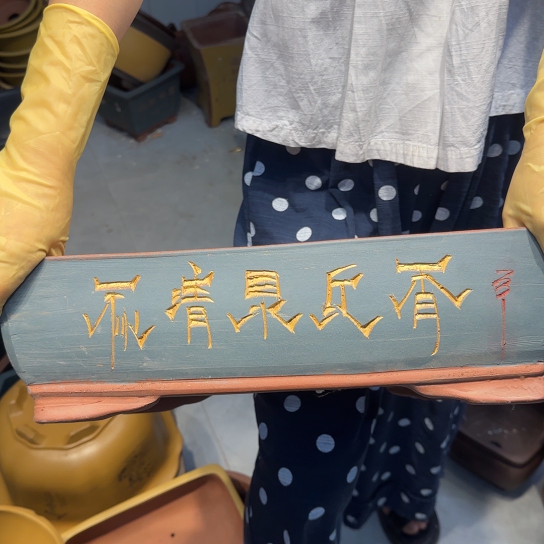 紫砂花盆紫砂口径40