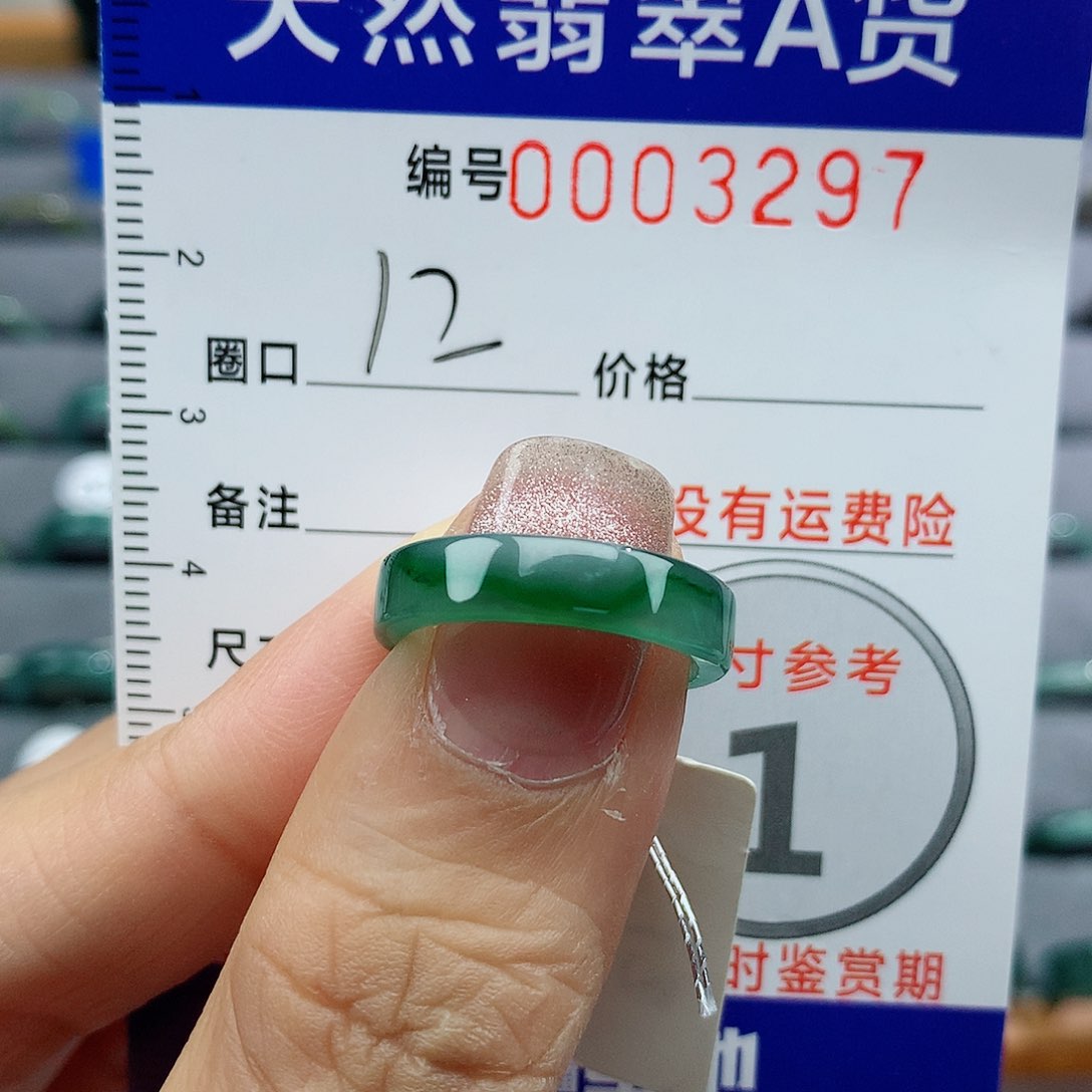 翡翠戒指未镶嵌天然