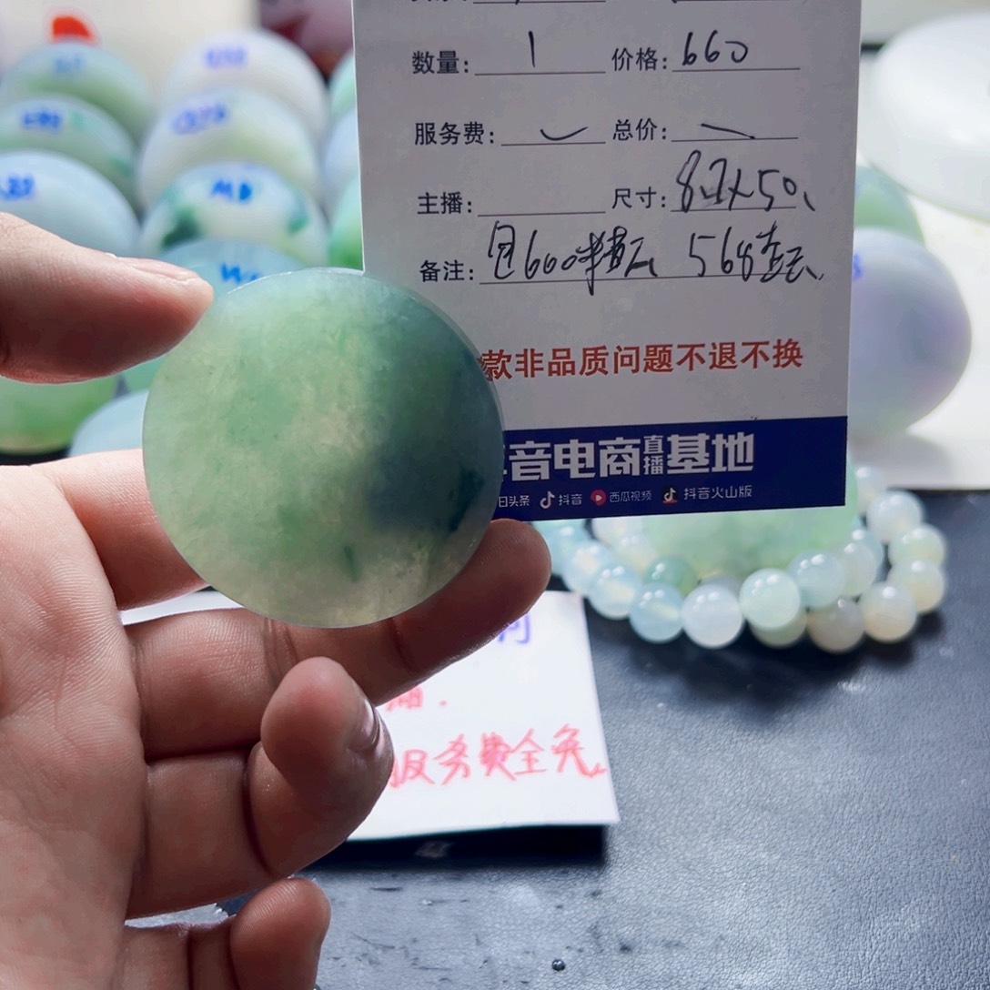 风***吹定制翡翠未镶嵌080900