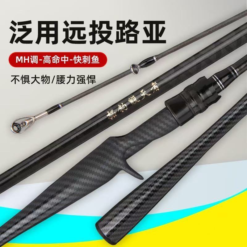 拓钓毁灭者MH超快调通用远投鳜鱼翘嘴鲈鱼黑鱼新手路亚鱼竿推荐