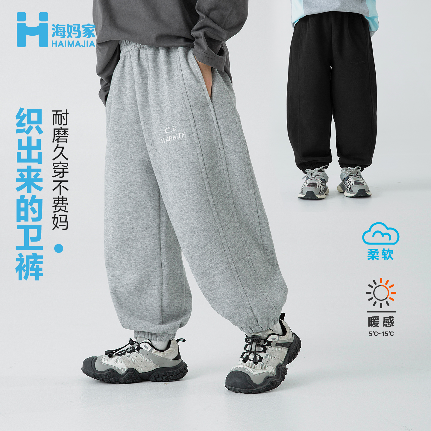 海妈家男童运动裤秋装儿童休闲卫裤新款洋气男孩春秋裤子|He5ck11
