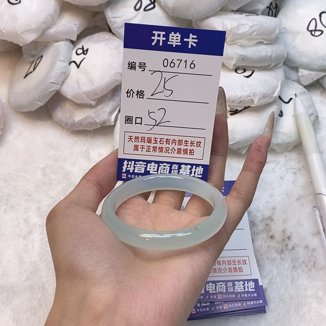 玛瑙/玉髓手镯未镶嵌716