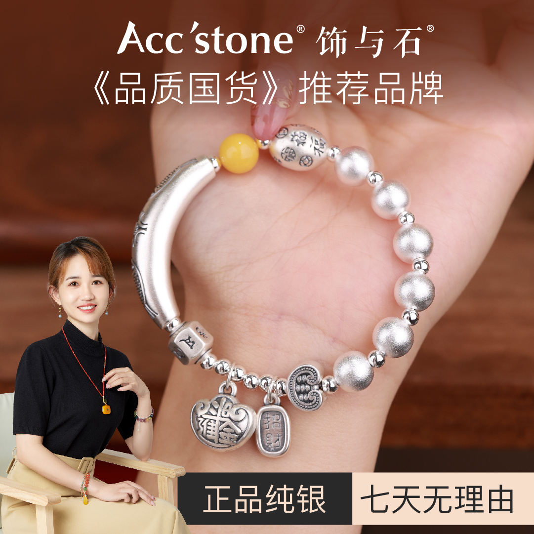 饰与石 足银手链 日进斗米｜锦鲤足银弯管古法纯银手链0107