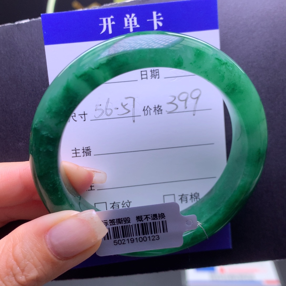 石英质玉手镯未镶嵌