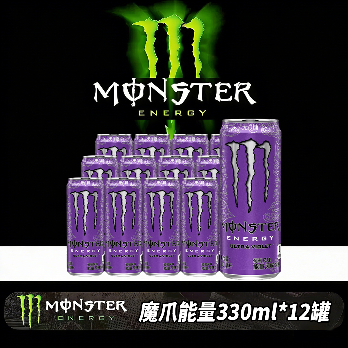 可口可乐魔爪330ml*12罐多口味维生素运动能量饮料整箱批发无糖
