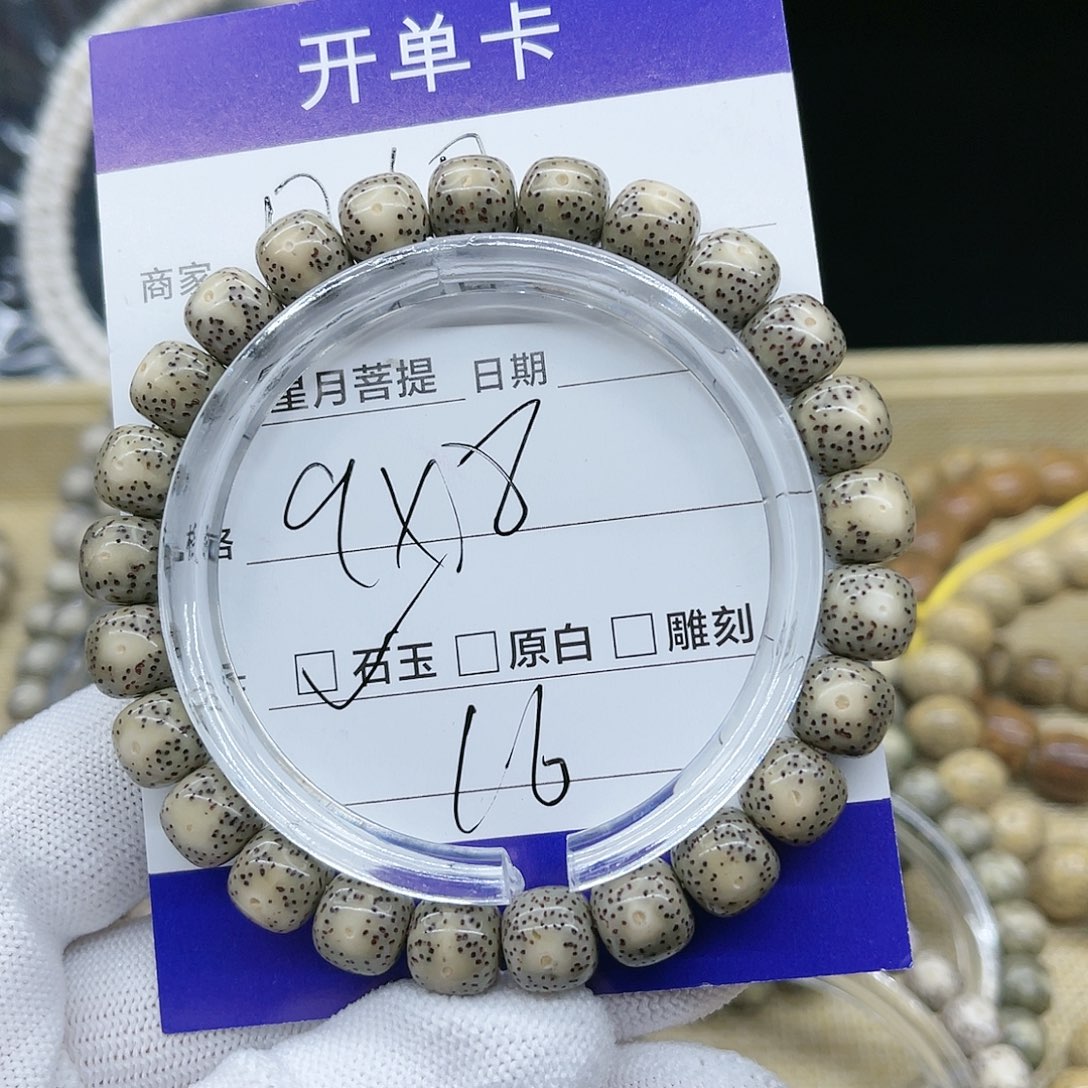 星月菩提手串星月d10