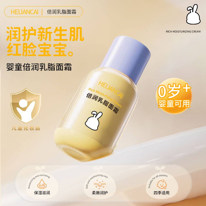 【官方正品】乳脂面霜宝宝面霜秋冬滋润保湿舒缓宝宝面霜婴童润肤乳
