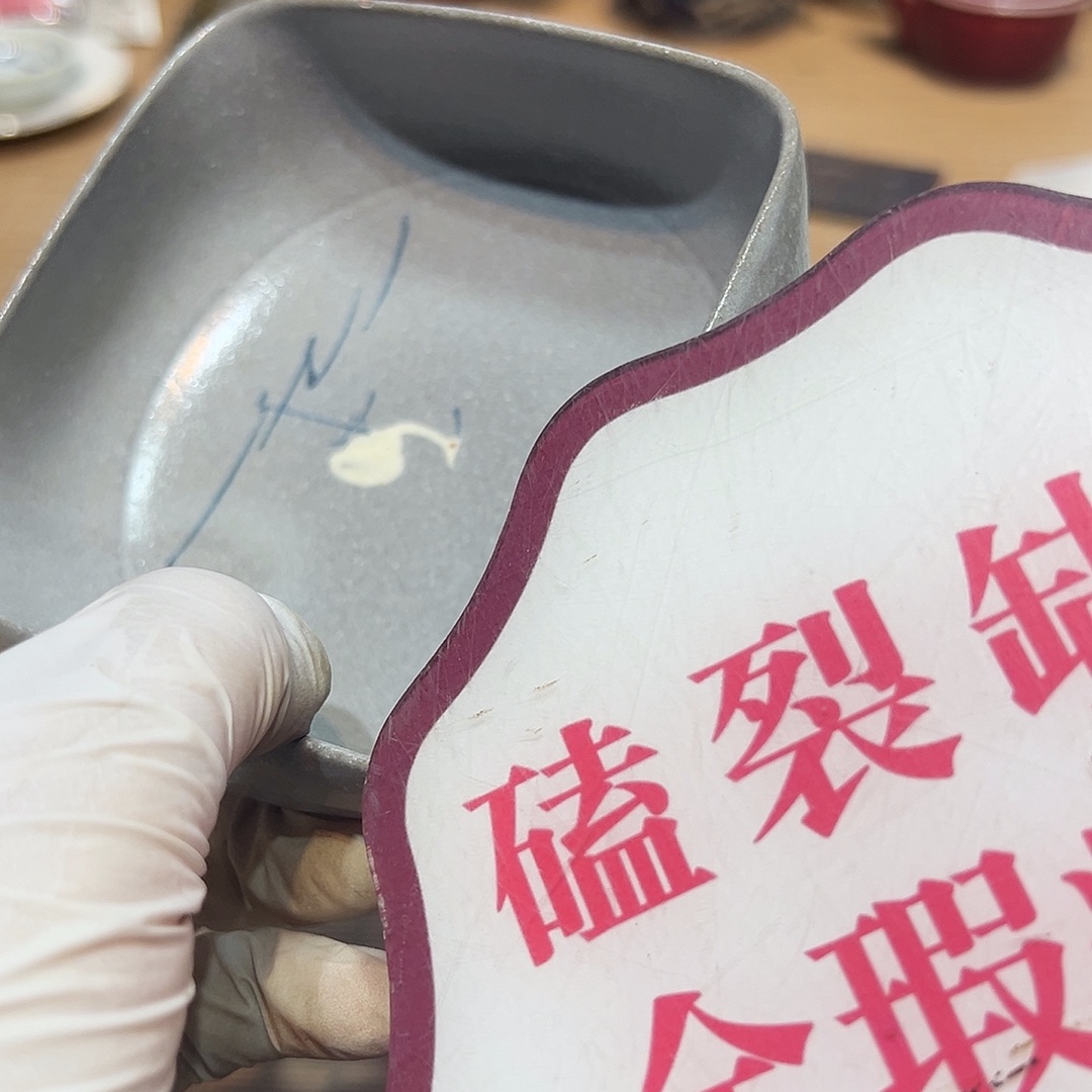 昕***霞瓷器满58包邮包邮包邮非新