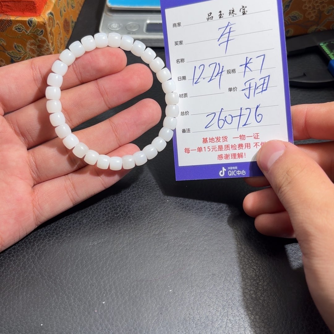 未镶嵌手串和田玉