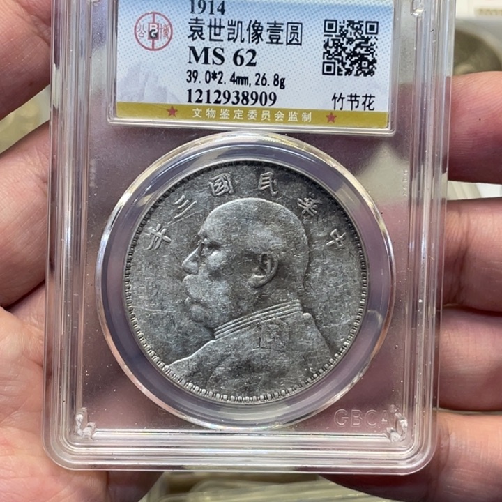 银Z*Z古钱币一枚图片品相