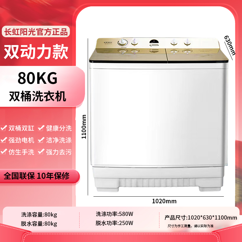 长虹阳光半自动家用商用双桶大容量老式双缸洗衣机适合租房使用