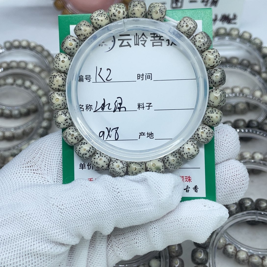 手串星月菩提2福利