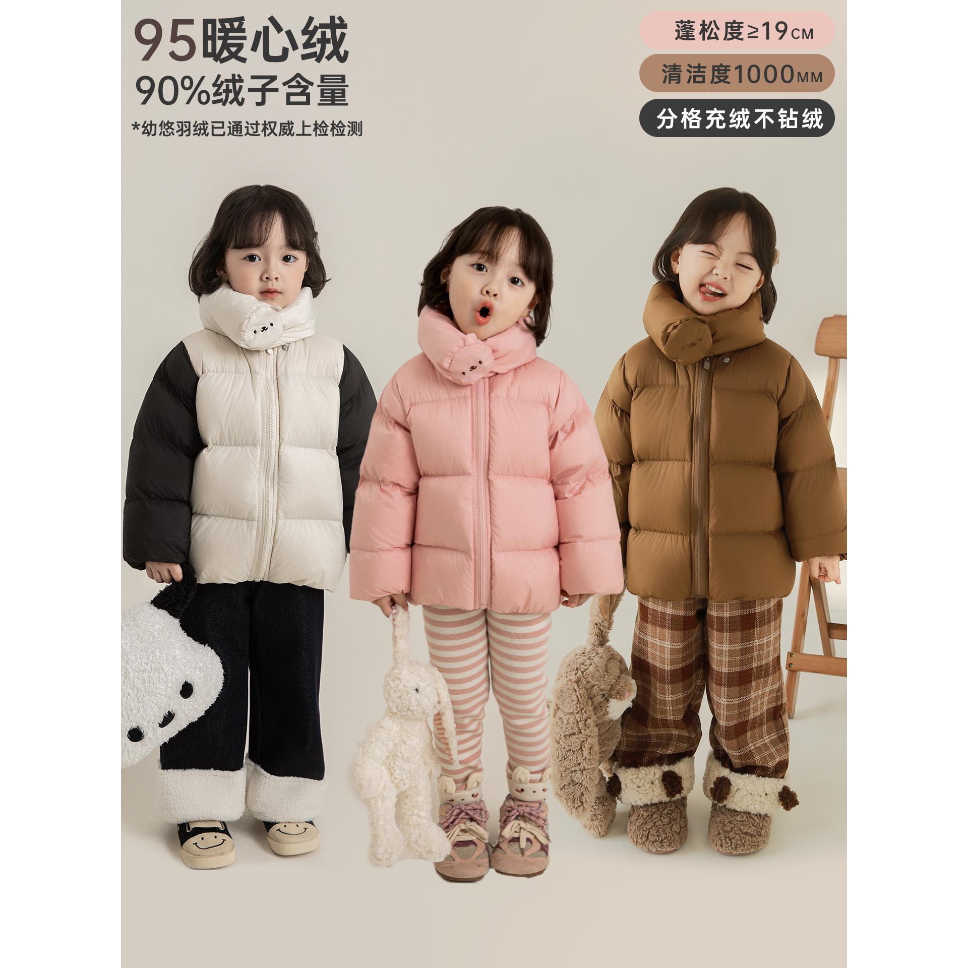 【破价款】幼悠【萌趣按扣】儿童磁吸扣围脖无胆防绒羽绒服GD4200