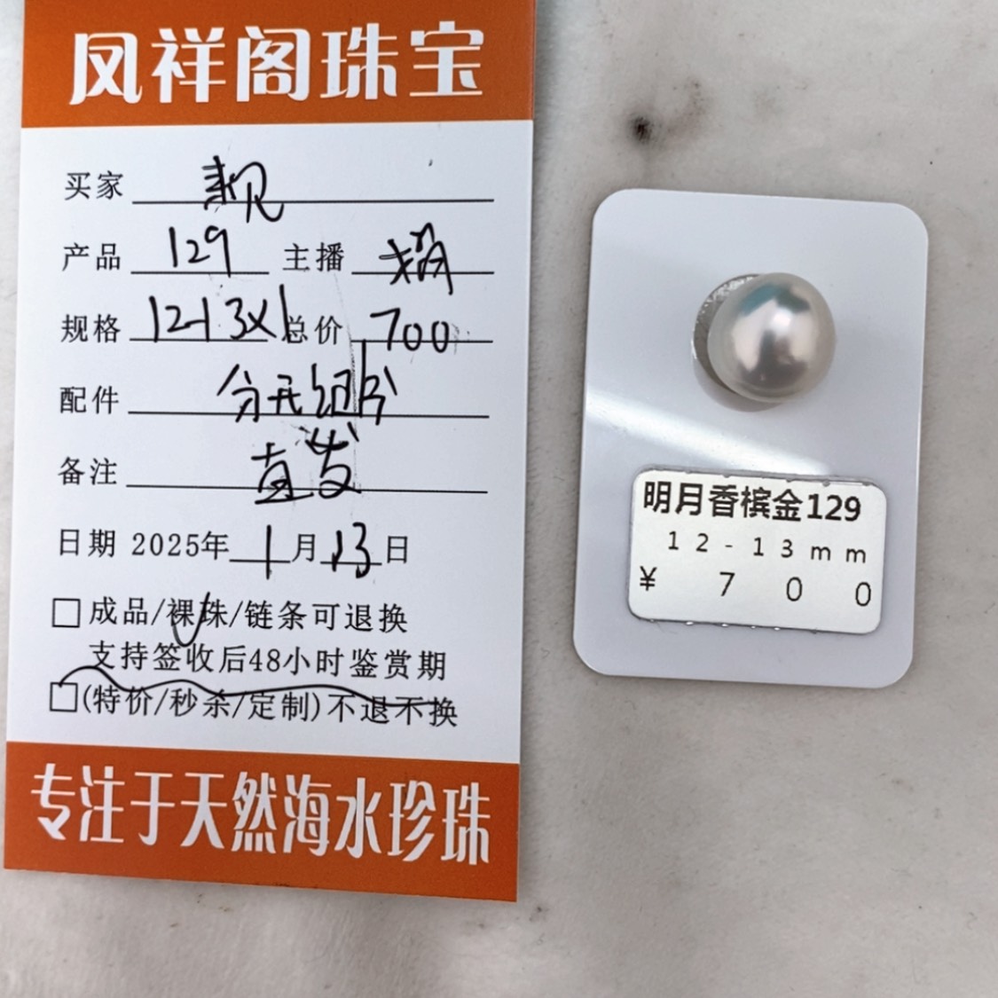 【闪购商品】海水珍珠定制澳白未镶嵌靓