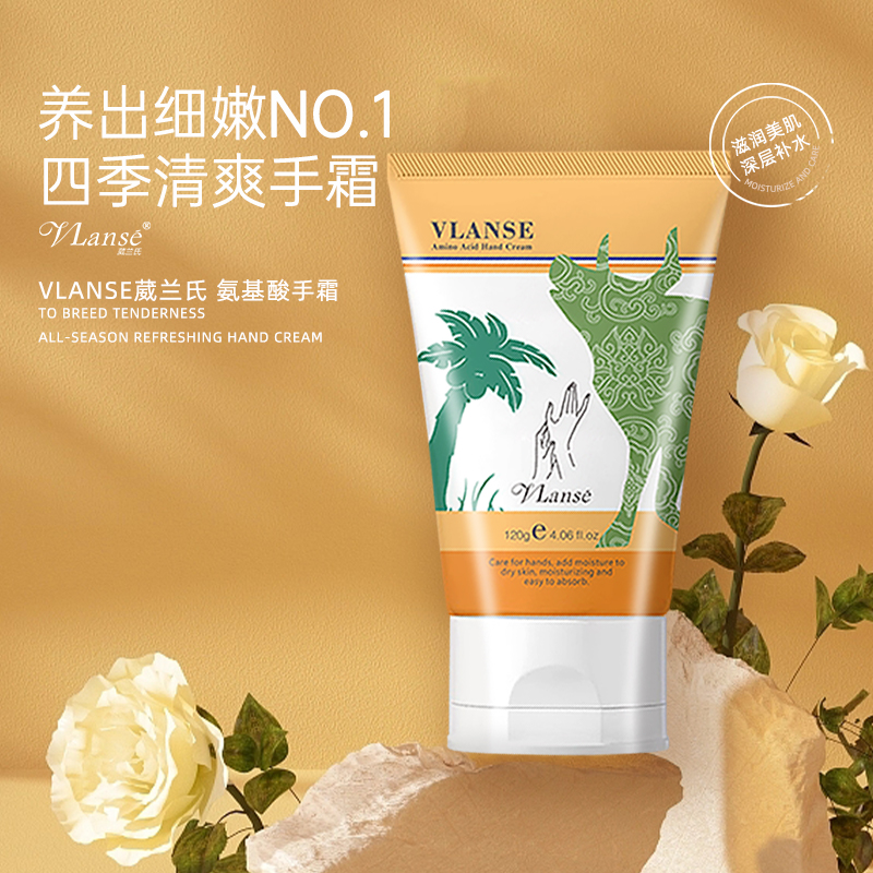 泰国葳兰氏氨基酸牛奶护手霜保湿水润保湿防干裂滋润秋冬护手油