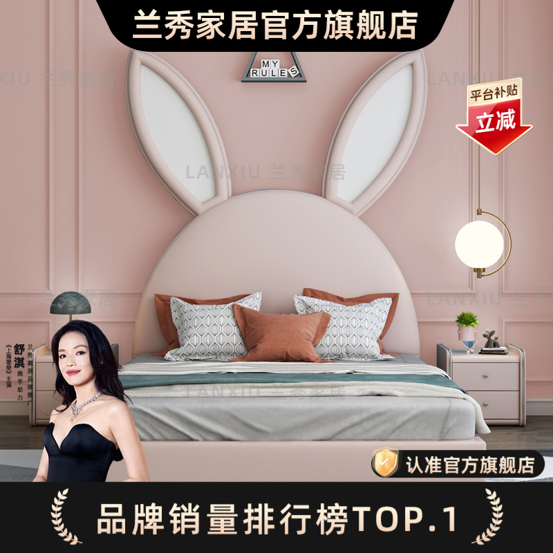 LANSHOME/兰秀家居家用女孩公主床网红儿童房兔子床粉色单人床