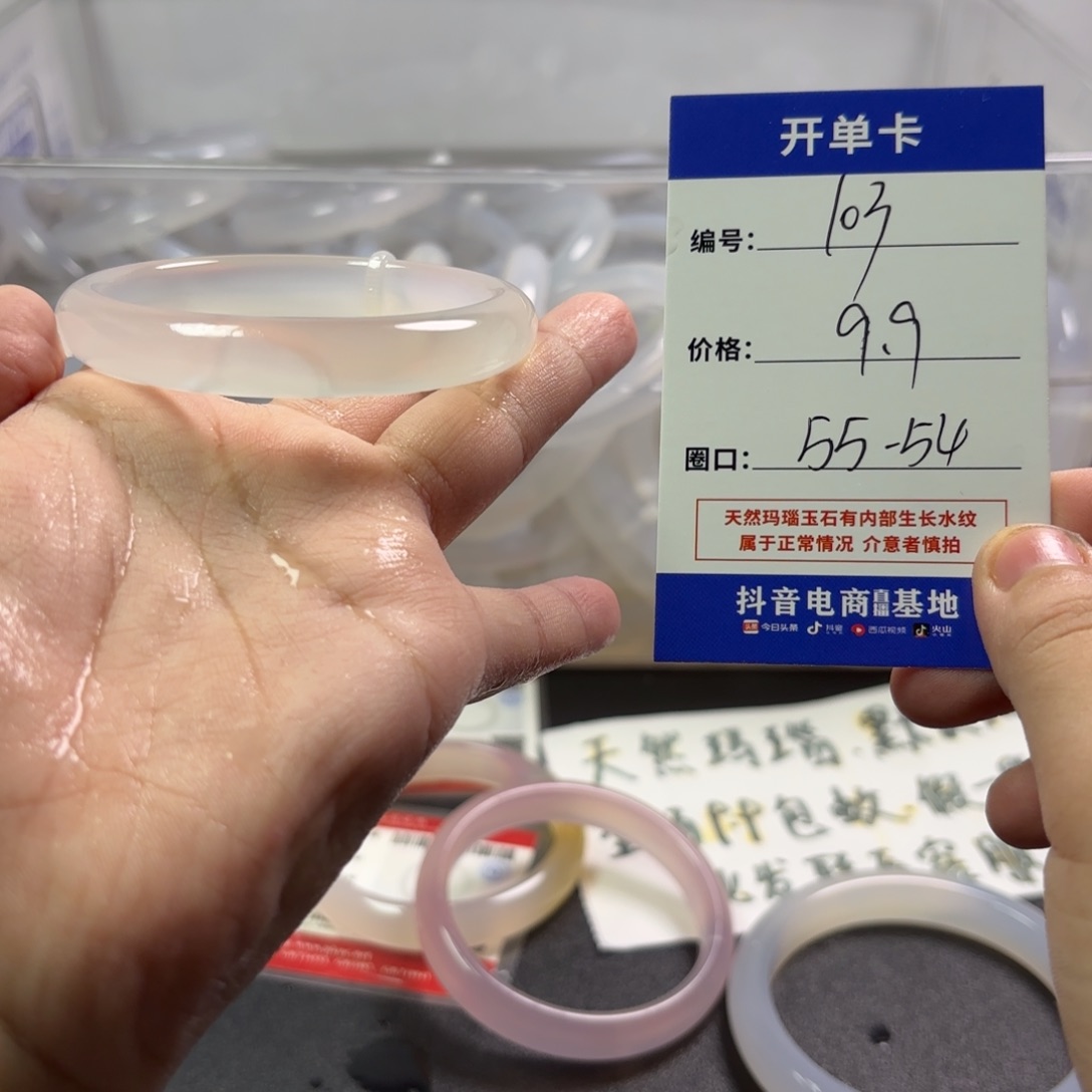 玛瑙/玉髓未镶嵌手镯