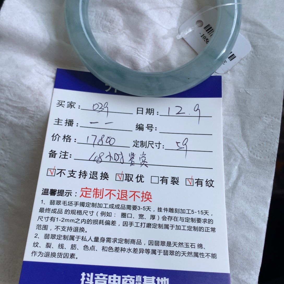 0***9定制翡翠未镶嵌翡翠