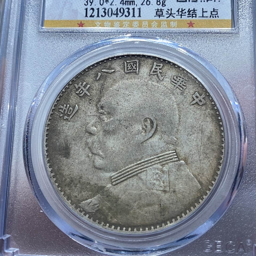 银原汁原味八年结上点9311