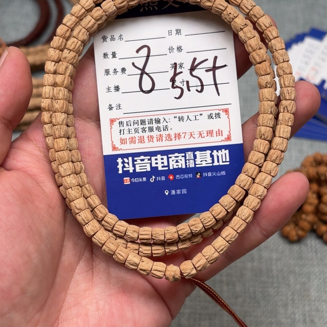 吊坠柏香籽/百香籽