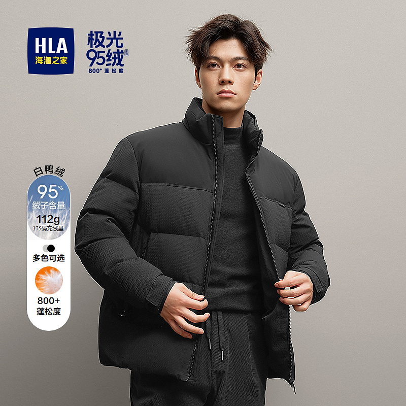 【九五800绒】HLA海澜之家羽绒服男25新款极光系列立领外套男冬季