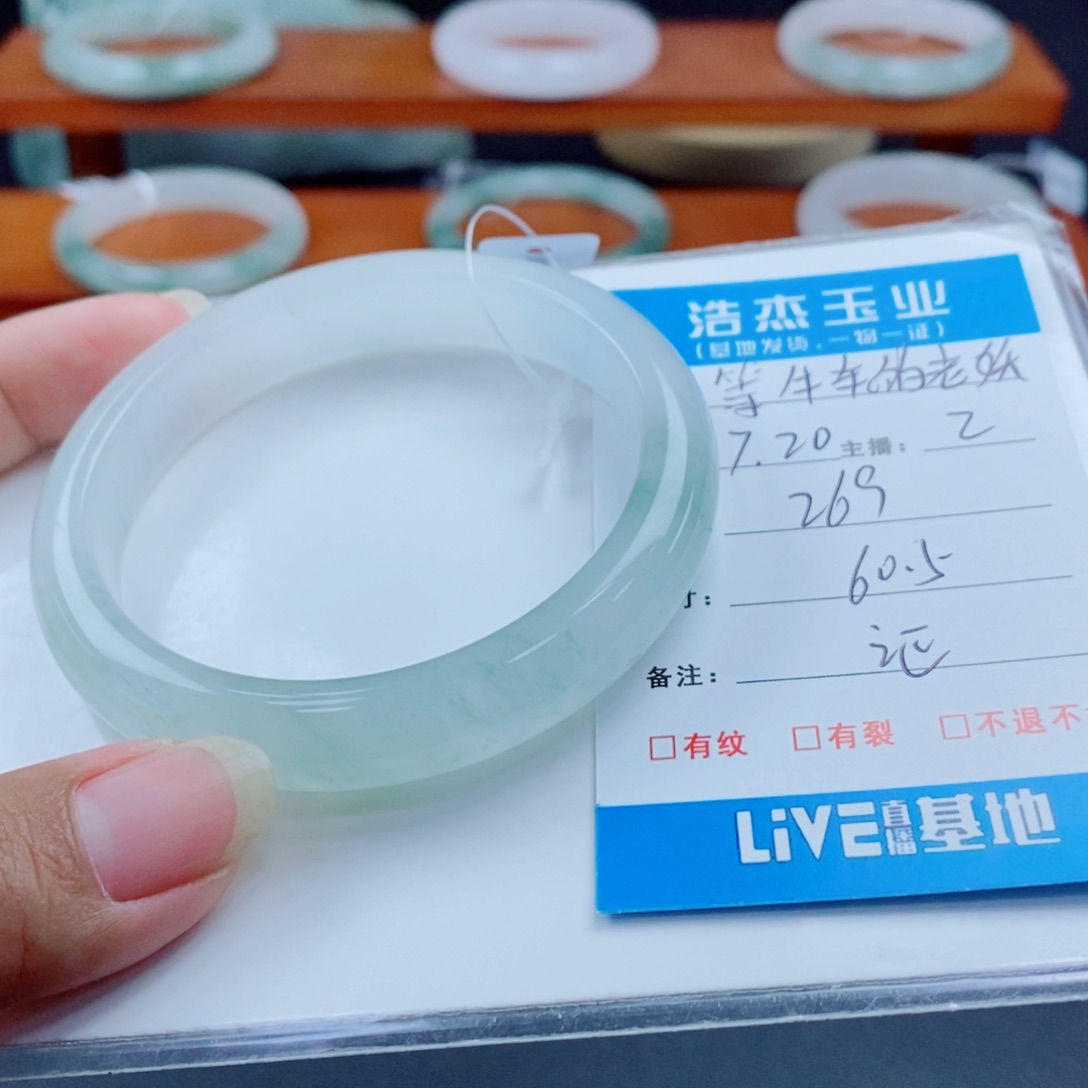 石英质玉手镯未镶嵌