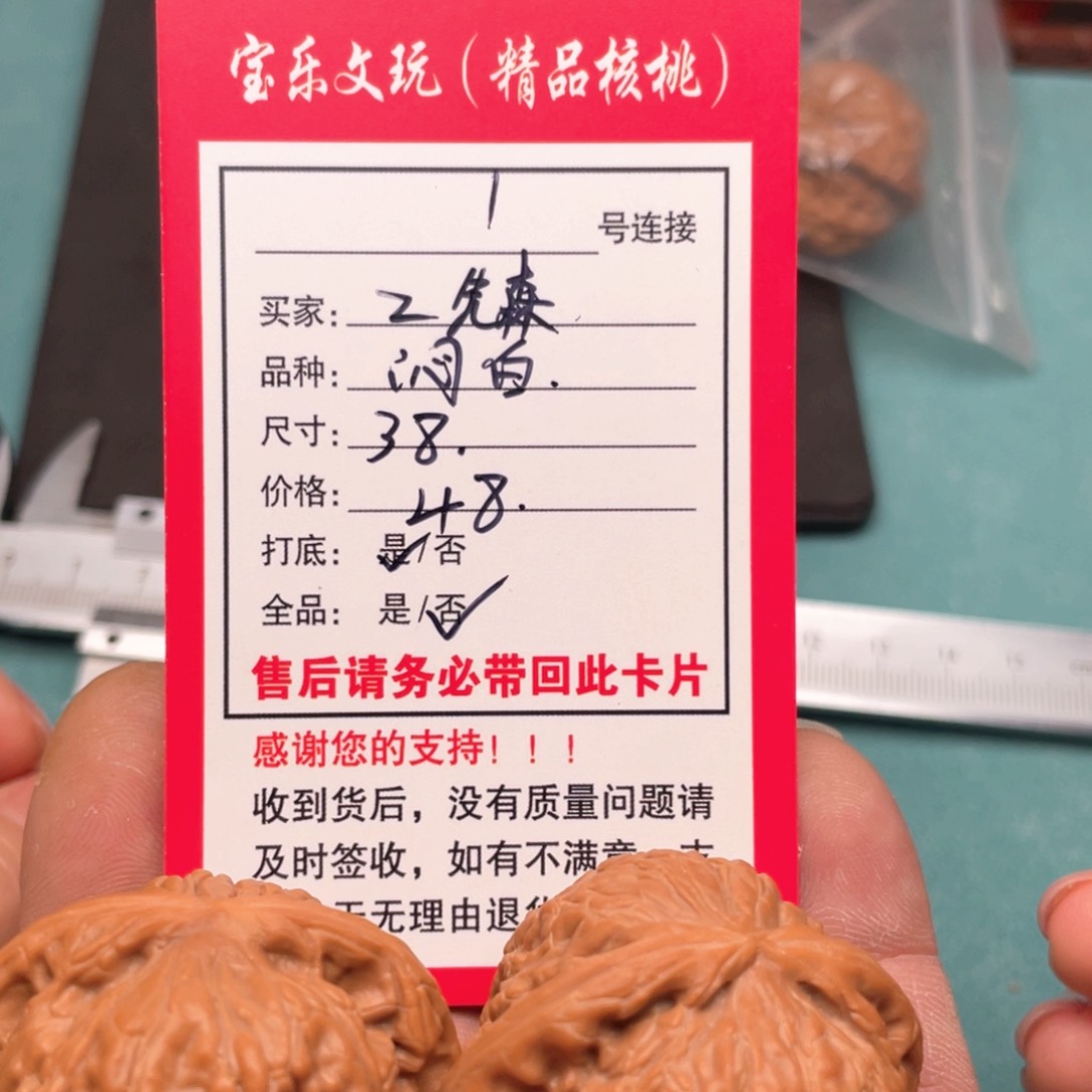 文玩核桃吊坠Z***?闷白