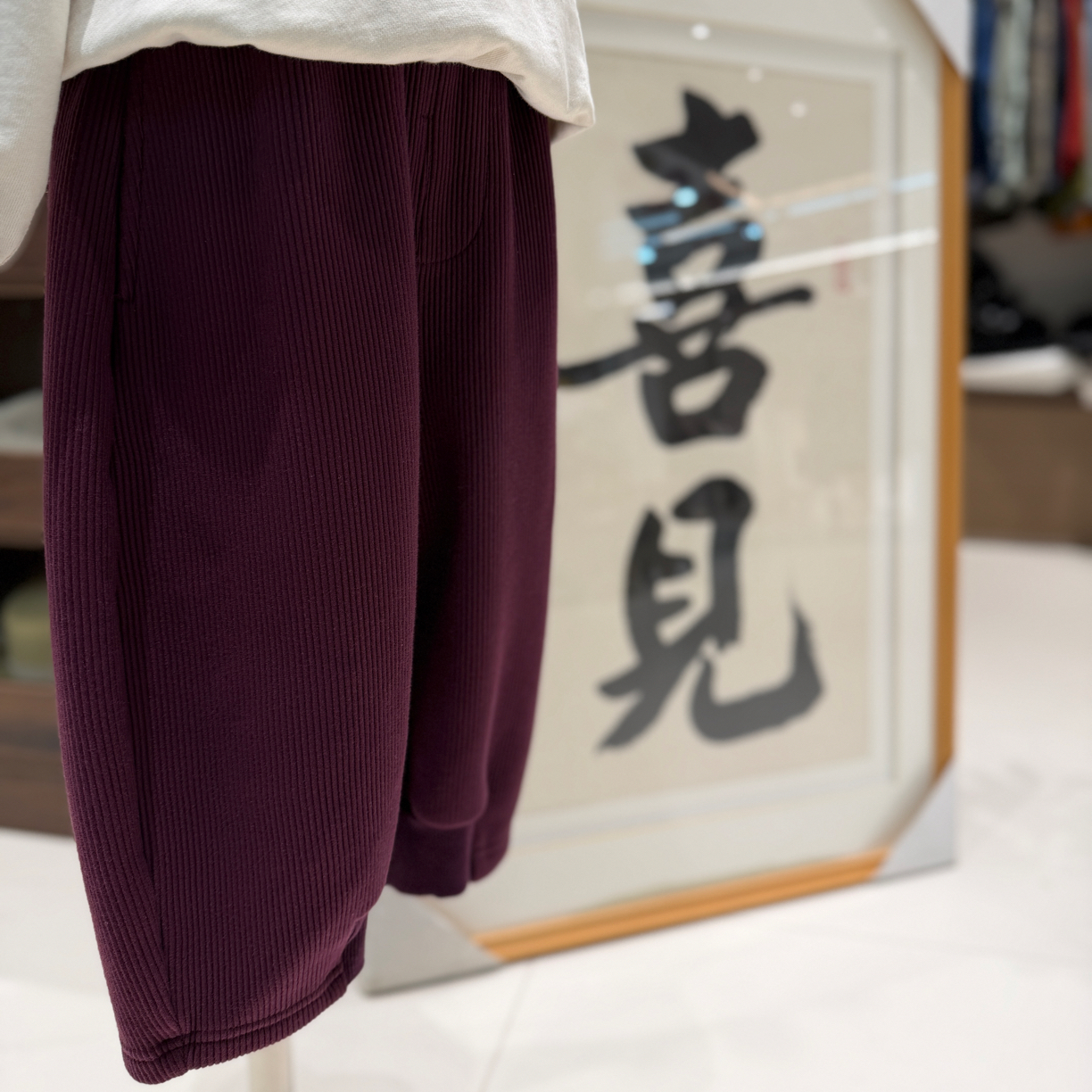 「喜見童品」冬季新款韩系针织拼接休闲裤男女同款